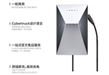 特斯拉賽博充降價(jià)600元 30米電纜改成10米
