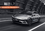 “新世界駕控旗艦”智己L7閃耀進博會