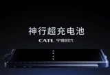 神行超充電池獲AUTOBEST最佳技術(shù)獎