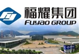 福耀玻璃：擬32.5億元建設(shè)汽車安全玻璃項(xiàng)目