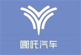 哪吒EP41定名為哪吒SS 將北京車展前后亮相