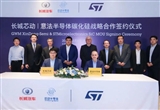 長(zhǎng)城汽車芯動(dòng)半導(dǎo)體與意法半導(dǎo)體達(dá)成合作