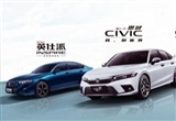 开始发力 东风本田推出至高2万元限时优惠