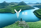 嵐圖汽車：正全力啟動(dòng)千站萬樁計(jì)劃