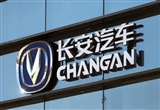 長(zhǎng)安汽車：與華為的投資合作項(xiàng)目正在推進(jìn)中
