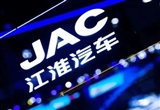 江淮汽車：4月銷量3.19萬輛 同比下降12.95%