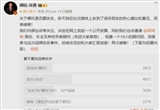 張勇回應(yīng)哪吒改名：近50%的人支持