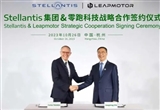 零跑汽車與Stellantis集團(tuán)合資公司將成立