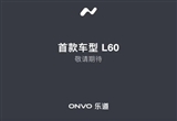 蔚來第二品牌將發(fā)布 首車對標Model Y