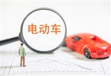 德國新能源車銷量3月全面下滑 充電樁太少