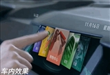 長(zhǎng)城汽車劇透可交互空中顯示技術(shù)