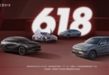 小鹏汽车618优惠 包含电池终身质保等
