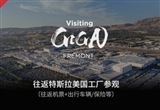 免費(fèi)參觀美國(guó)工廠 特斯拉中國(guó)推出福利
