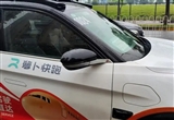 蘿卜快跑無人駕駛車輛致?lián)矶略獯罅客对V