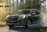 銷(xiāo)量不足千輛 斯巴魯將停止在泰國(guó)生產(chǎn)汽車(chē)