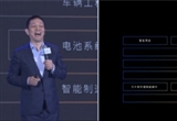 李斌介紹蔚來汽車技術(shù)：全球天花板
