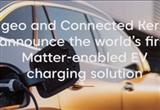 全球首款Matter電動(dòng)汽車充電方案公布