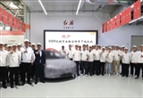 紅旗E009驗(yàn)證樣車成功下線：提前8天完成