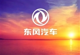 東風(fēng)汽車人事變動：劉艷紅任董事