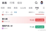 背靠華為好乘涼 賽力斯市值首次超理想