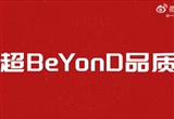 一汽豐田舉行618特賣會：號稱超BeYonD