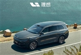 理想汽車?yán)塾?jì)交付量破80萬輛 用時(shí)54個(gè)月