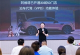 阿維塔將首搭乾崑ADS 3.0 開啟試駕體驗