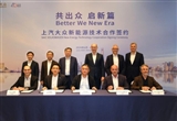 上汽大眾簽重磅新能源合作 新車2026年上市