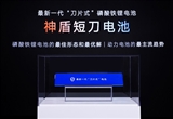 造電池 吉利這次動真格了