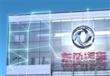 東風(fēng)集團仨仁鍛造精密汽車零部件項目將投產(chǎn)
