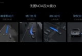理想7月推送無圖NOA 發(fā)布全新自動駕駛架構(gòu)