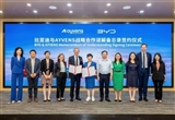 比亞迪加速歐洲新能源普及 提供電動(dòng)車隊(duì)