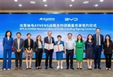 比亞迪汽車與Ayvens展開合作提供出行服務