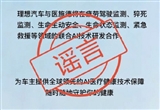 理想汽車(chē)辟謠AI醫(yī)療領(lǐng)域合作 涉事方已致歉