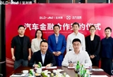 寶利德集團(tuán)與北汽金融簽訂合作協(xié)議