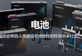 三星SDI第二季度凈利潤同比下降38%