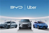 比亞迪與優(yōu)步合作 在全球投放10萬輛電動車