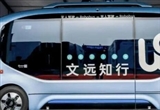 L4級(jí)自動(dòng)駕駛企業(yè)文遠(yuǎn)知行將赴美IPO