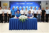 北汽與中通快遞簽署協(xié)議 涉及物流等合作