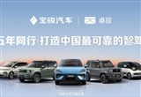 寶駿云海首搭靈眸智駕2.0 Max城市領(lǐng)航