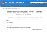 工信部發(fā)文 規(guī)范廢舊動力電池綜合利用