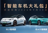 7月車企銷量TOP10：比亞迪冠軍地位穩(wěn)固