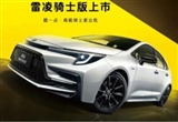 廣汽豐田或向經(jīng)銷商下調(diào)約20%銷量目標(biāo)