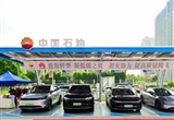 一秒充一公里 中國石油引入華為超級充電站
