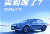 秦PLUS DM-i等6大對標車型競爭力分析