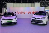 廣汽豐田：技術(shù)打底 造用戶最放心的車