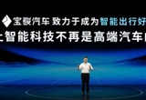 寶駿之后所有車型都將標(biāo)配高階智駕