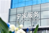 寧德時(shí)代首家后市場(chǎng)品牌服務(wù)中心開業(yè)