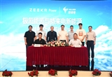 極氪能源與特來(lái)電簽署戰(zhàn)略合作協(xié)議