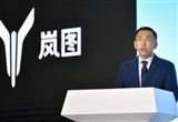 嵐圖盧放稱傳統(tǒng)燃油車做不了智能車